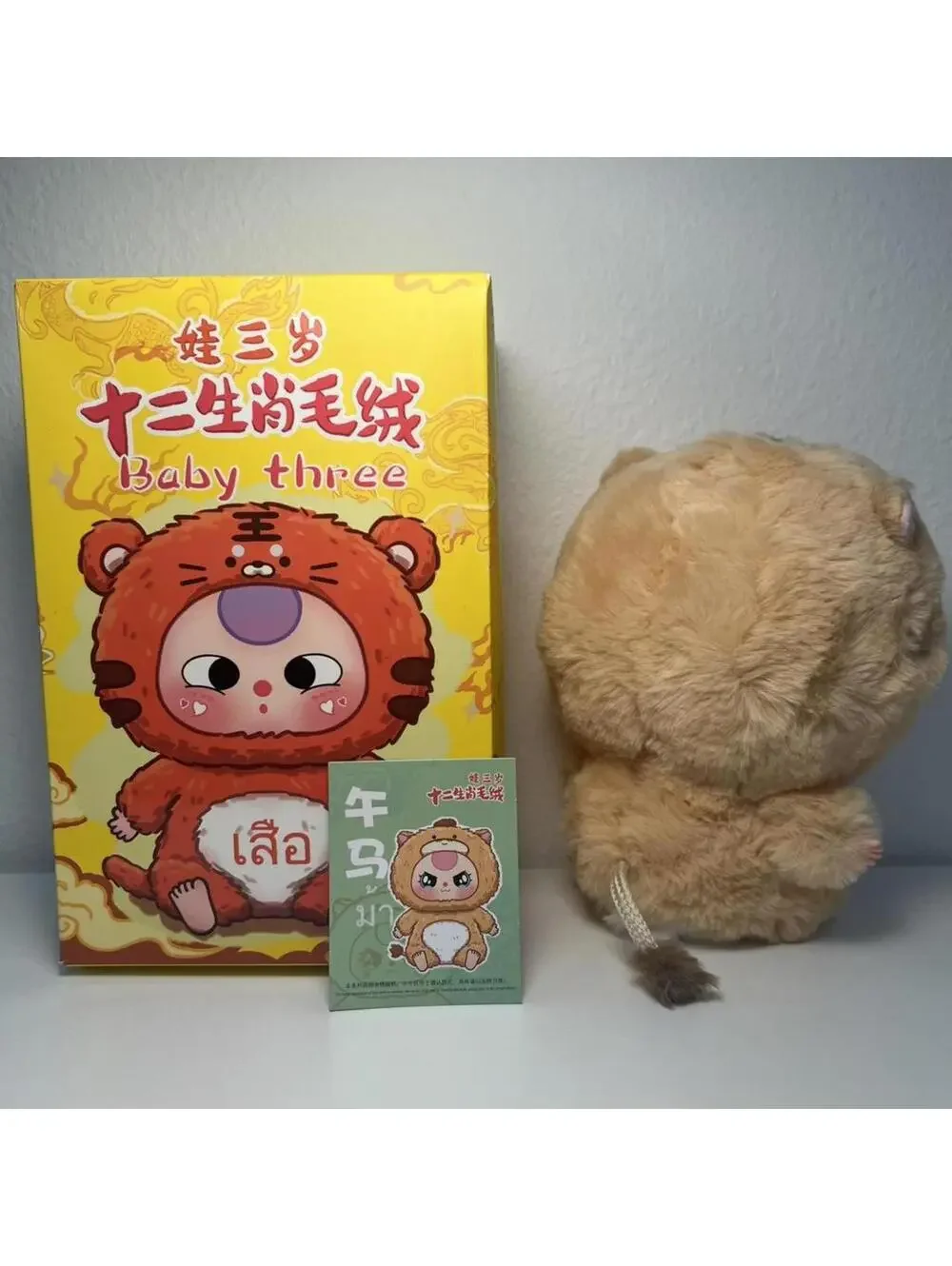 Baby Three Twelve Zodiac Plush Series Blind Box Confirmed Horse Crying Eyes